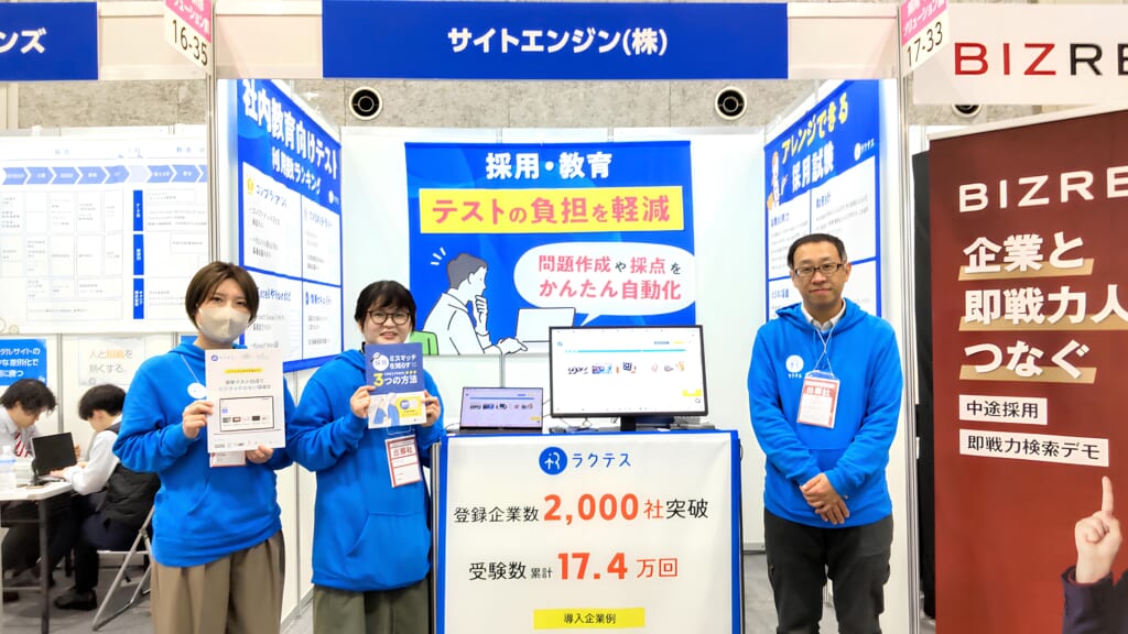 出展報告：バックオフィスDXPO［大阪’25］