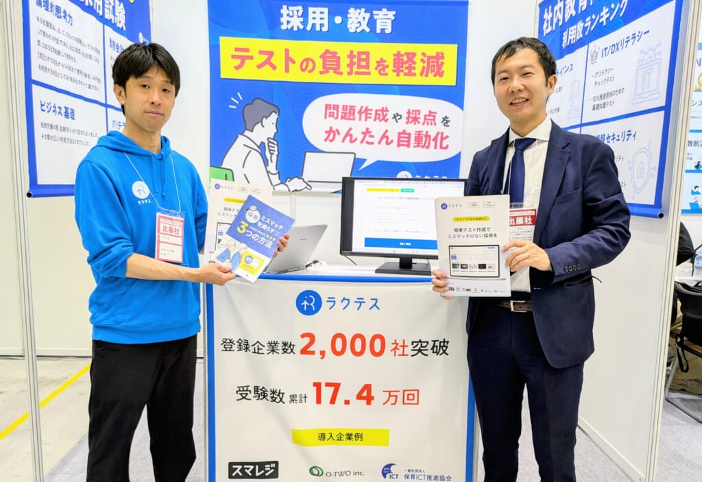 熱気あふれる名古屋での出会い！バックオフィスDXPO[名古屋’25] 出展レポート