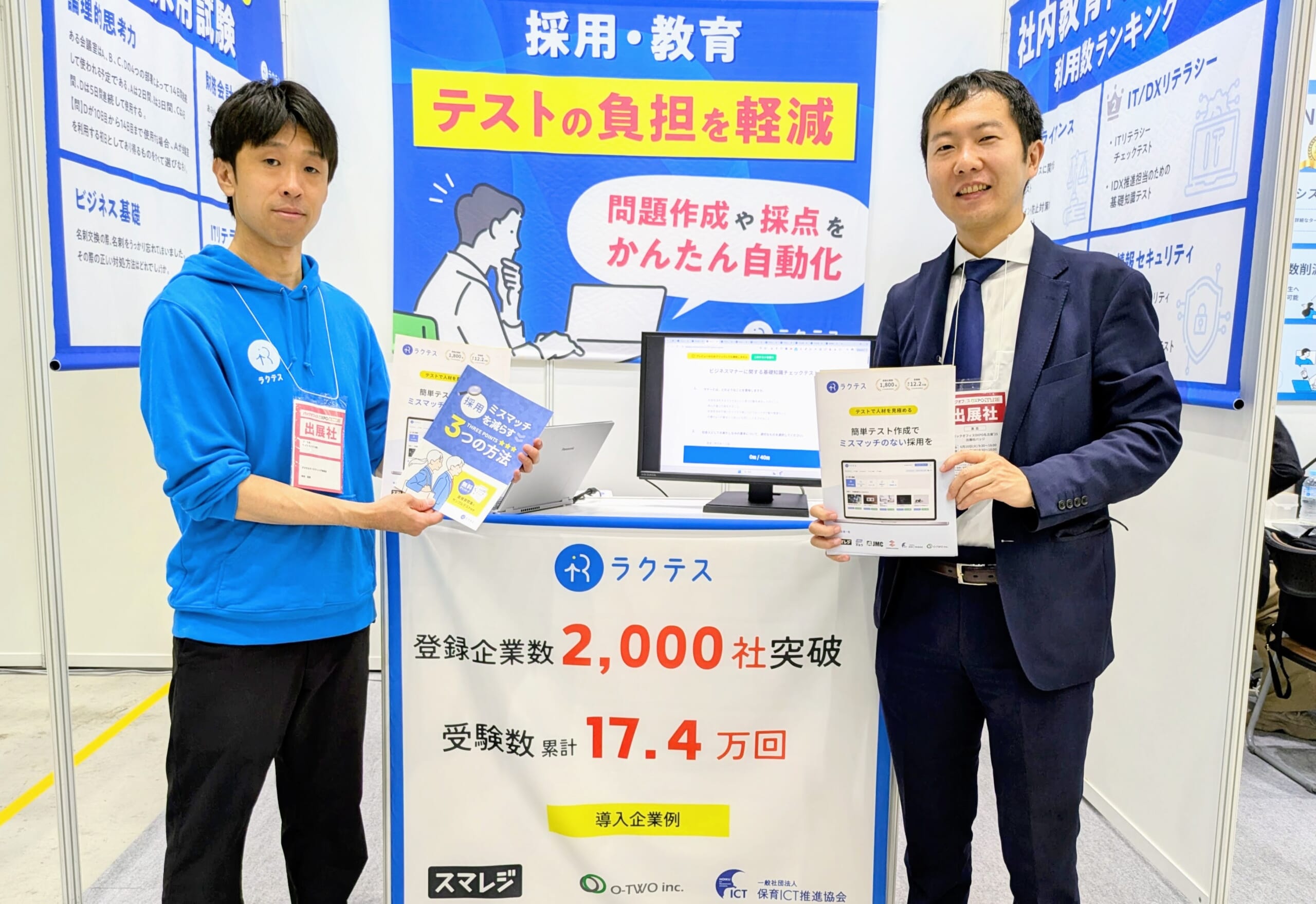 熱気あふれる名古屋での出会い！バックオフィスDXPO[名古屋’25] 出展レポート