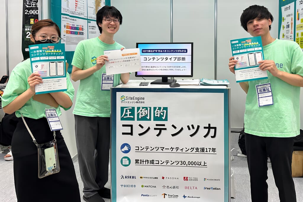 「営業・マーケDXPO 2025」in 東京ビッグサイト初出展報告