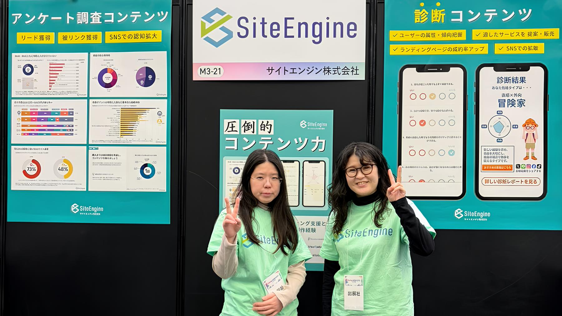 【出展レポート】Startup JAPAN EXPO 2025 in 大阪 ～AI時代に「あえて」アンケート調査が選ばれる理由～