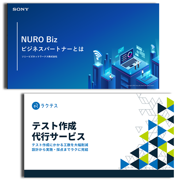 サービス/製品紹介タイプのサンプル