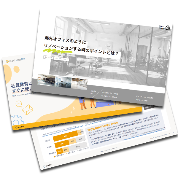 ホワイトペーパー資料