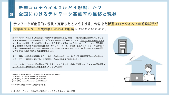 1ページの文字量が多めのしっかりとした読み物