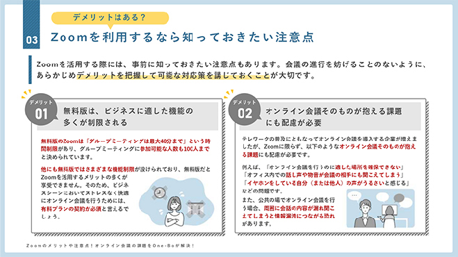1ページの文字量が多めのしっかりとした読み物