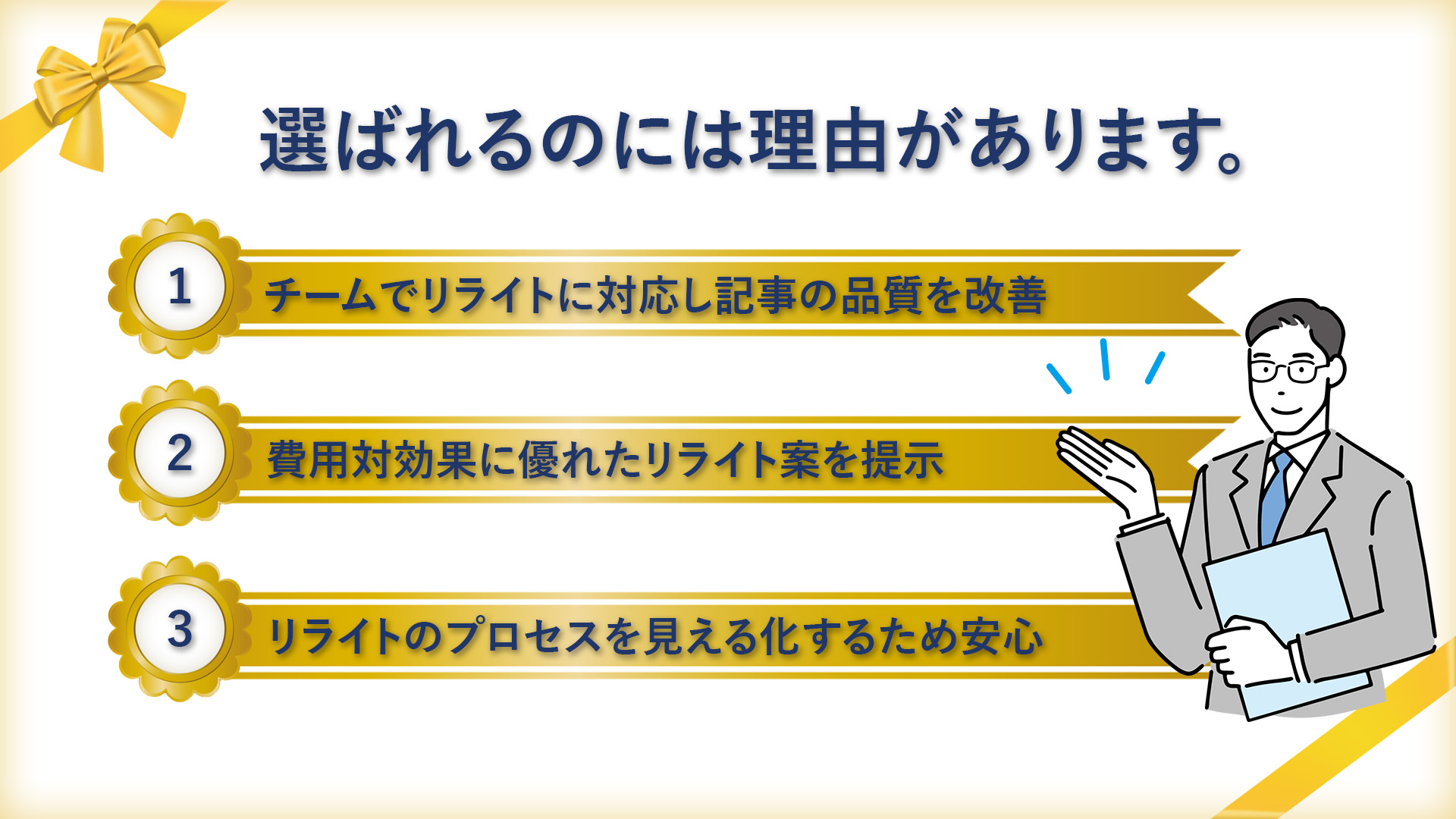 Seo記事コンテンツのリライト代行 サイトエンジン株式会社