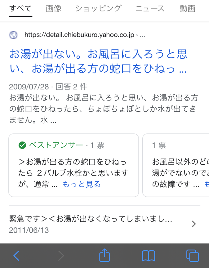 リッチリザルト Q&A