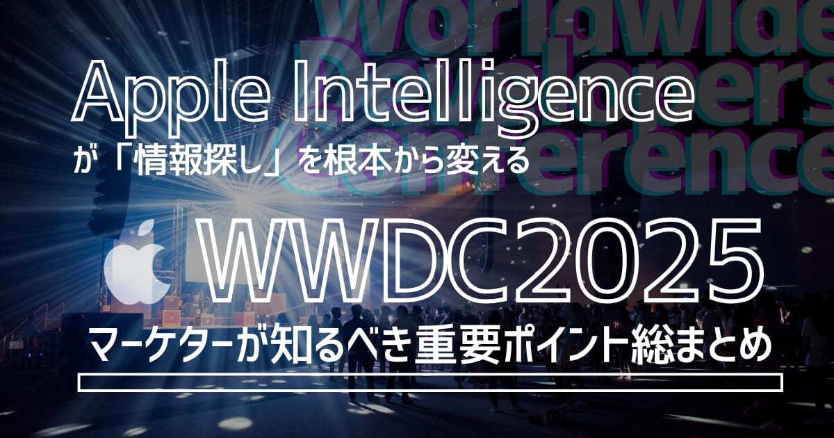 WWDC2025