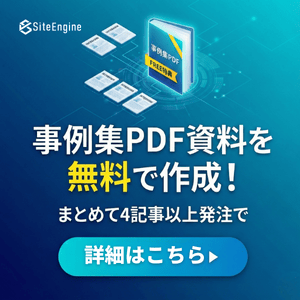 インタビューキャンペーン