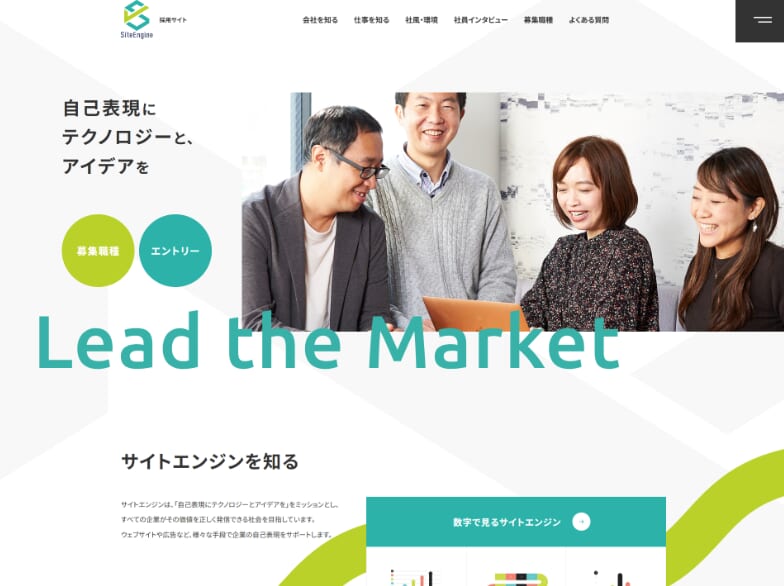 サイトエンジン採用サイト