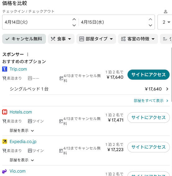 GogoleビジネスプロフィールFree Booking Links