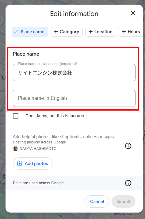 Gogoleビジネスプロフィール名称の多言語化