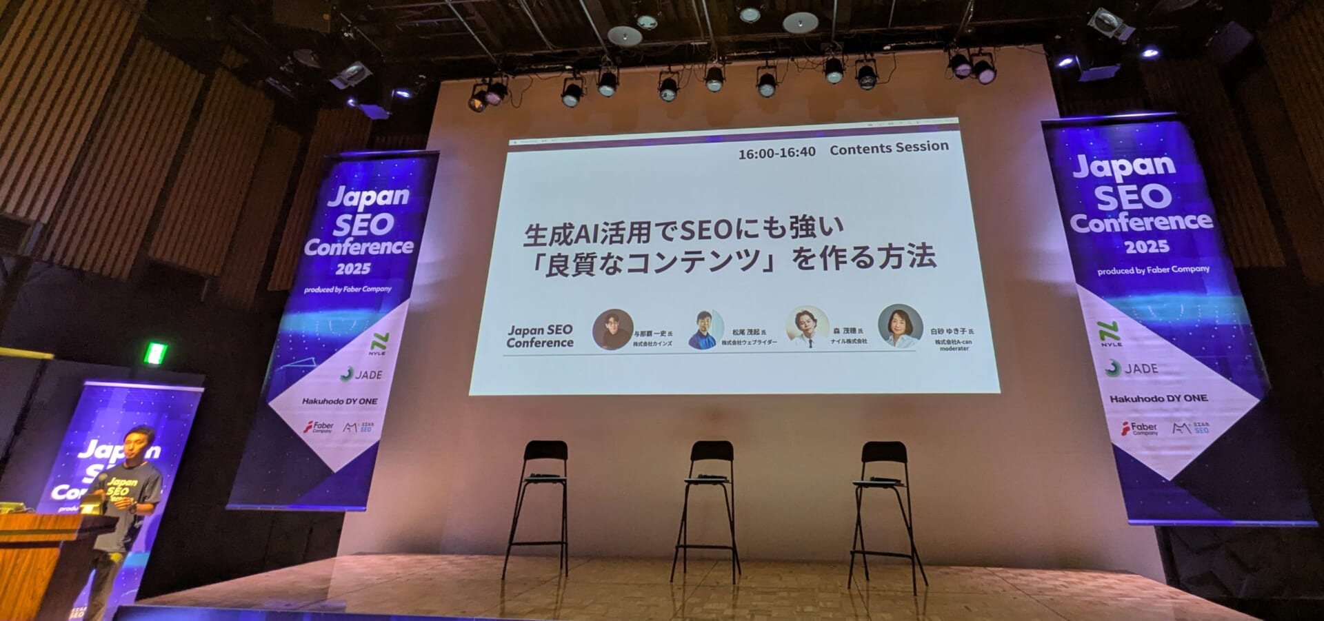 Japan SEO Conference