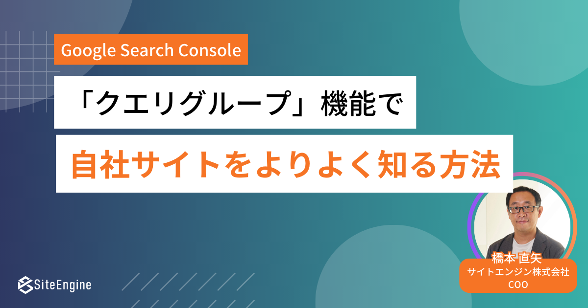クエリグループ機能