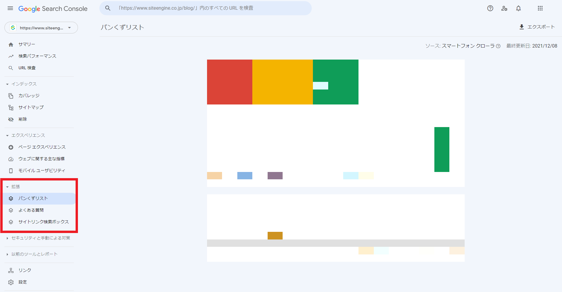 Googleサーチコンソール