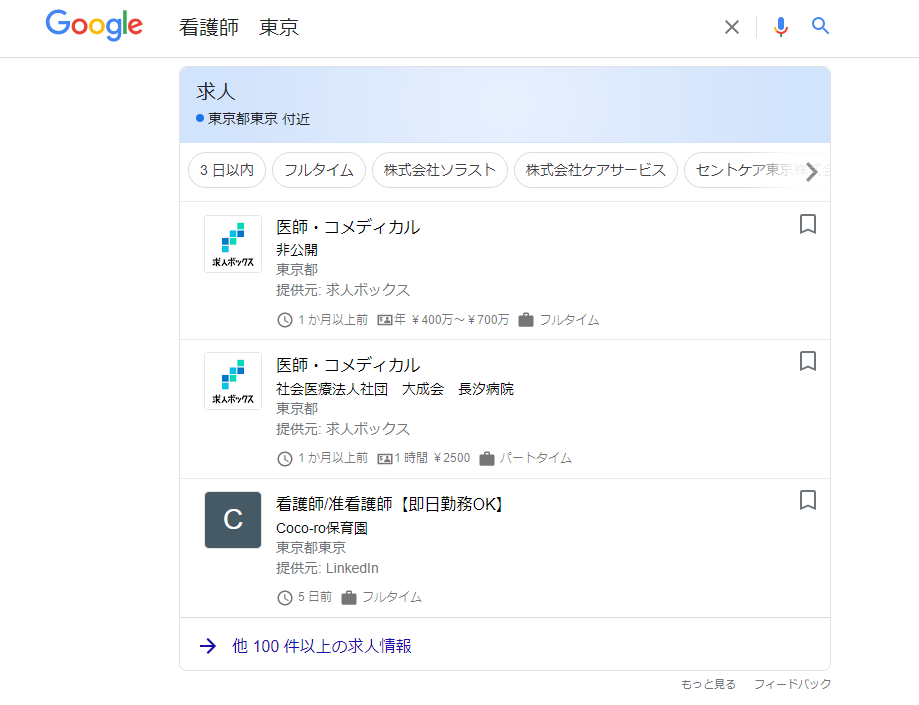 リッチリザルト 求人情報