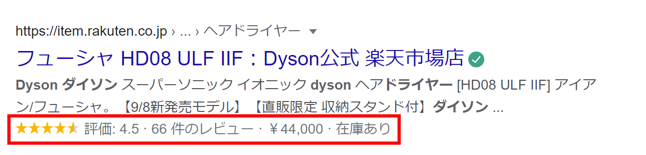 リッチリザルト 商品情報