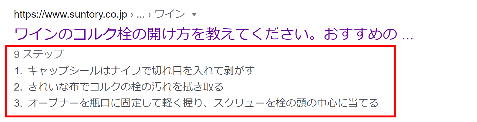 リッチリザルト ハウツー