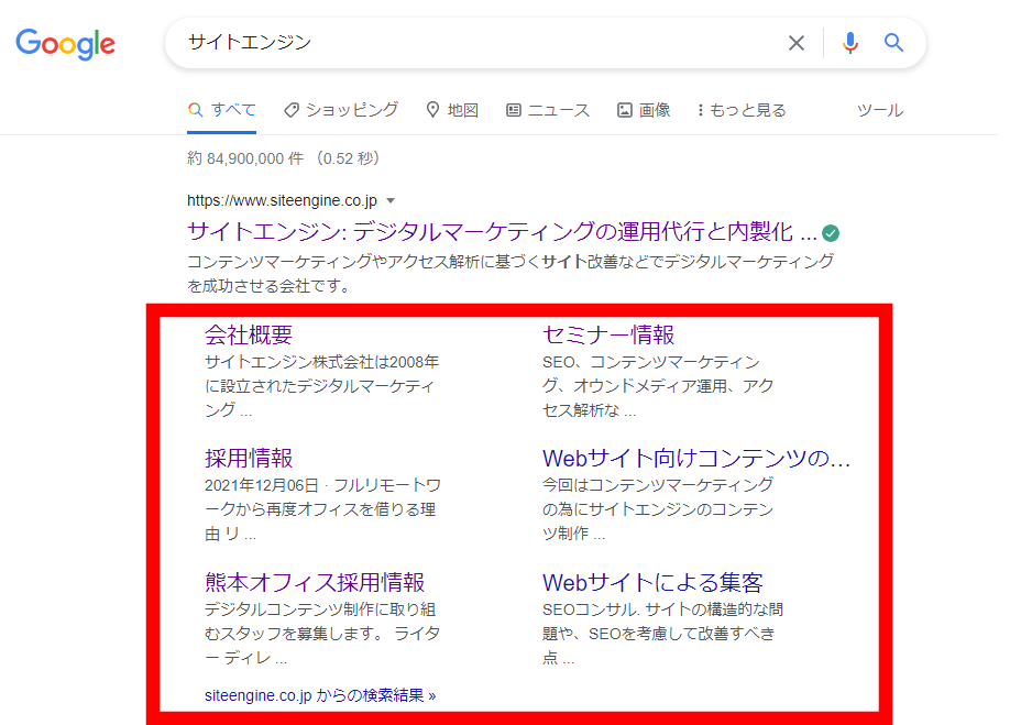リッチリザルト 例2