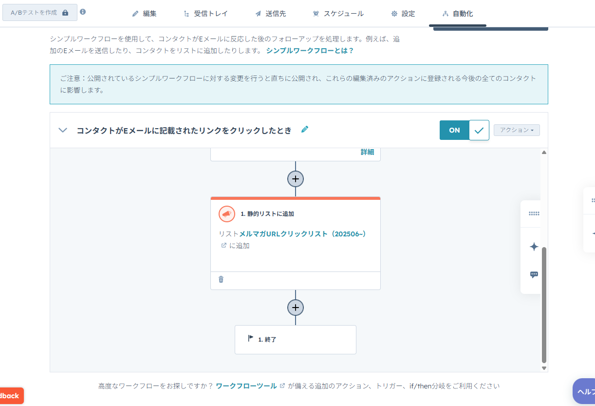 自動化機能