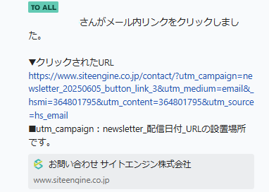chatworkへの通知